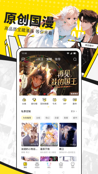 78漫画 - 免页费阅读热门日漫国漫 Hero图
